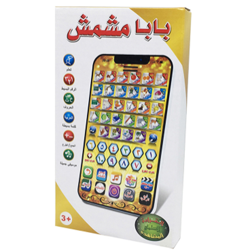 Kids Educational Reader - Máquina de Aprendizagem Árabe para Crianças,