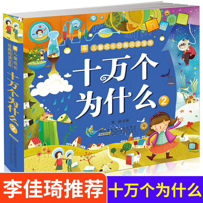 Kids Education Questions - 100.000 por que perguntas infantis livro