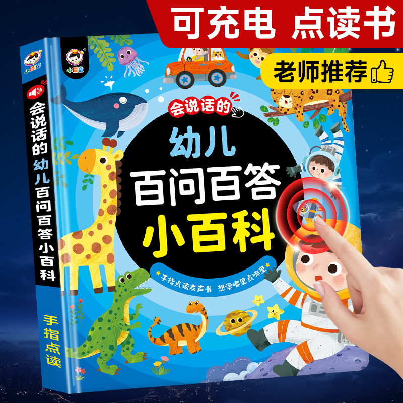 Kids Education Questions - Livro Sonoro Infantil com 100 Perguntas
