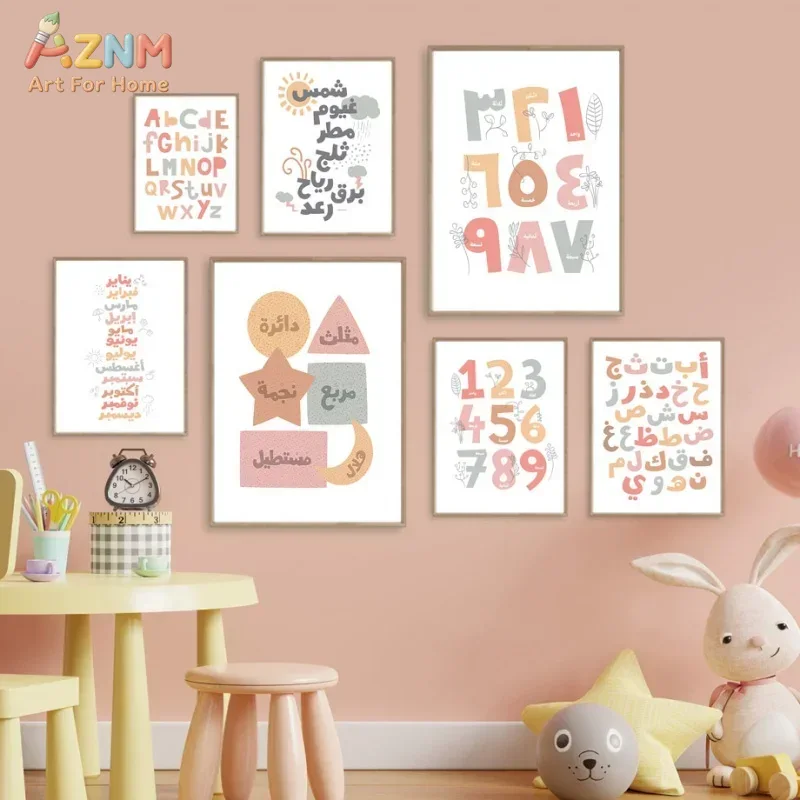 English Kids Education - Arte de Parede Árabe em Inglês,