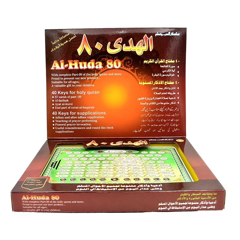 Al-Huda 80 Alcorão Máquina de  - Kids Educational Reader avaliação e preço