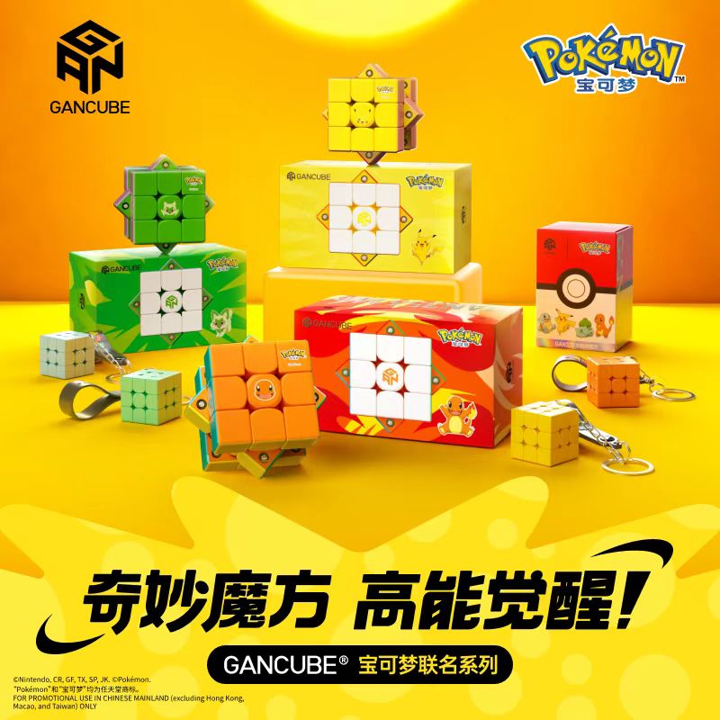 Cubo Magnético GAN Pokemon Gen - Kids Education Yes avaliação e preço