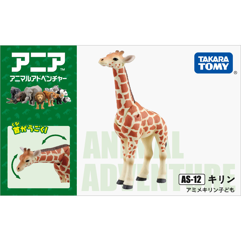 Figura original Takara Tomy An - Kids Education Yes avaliação e preço